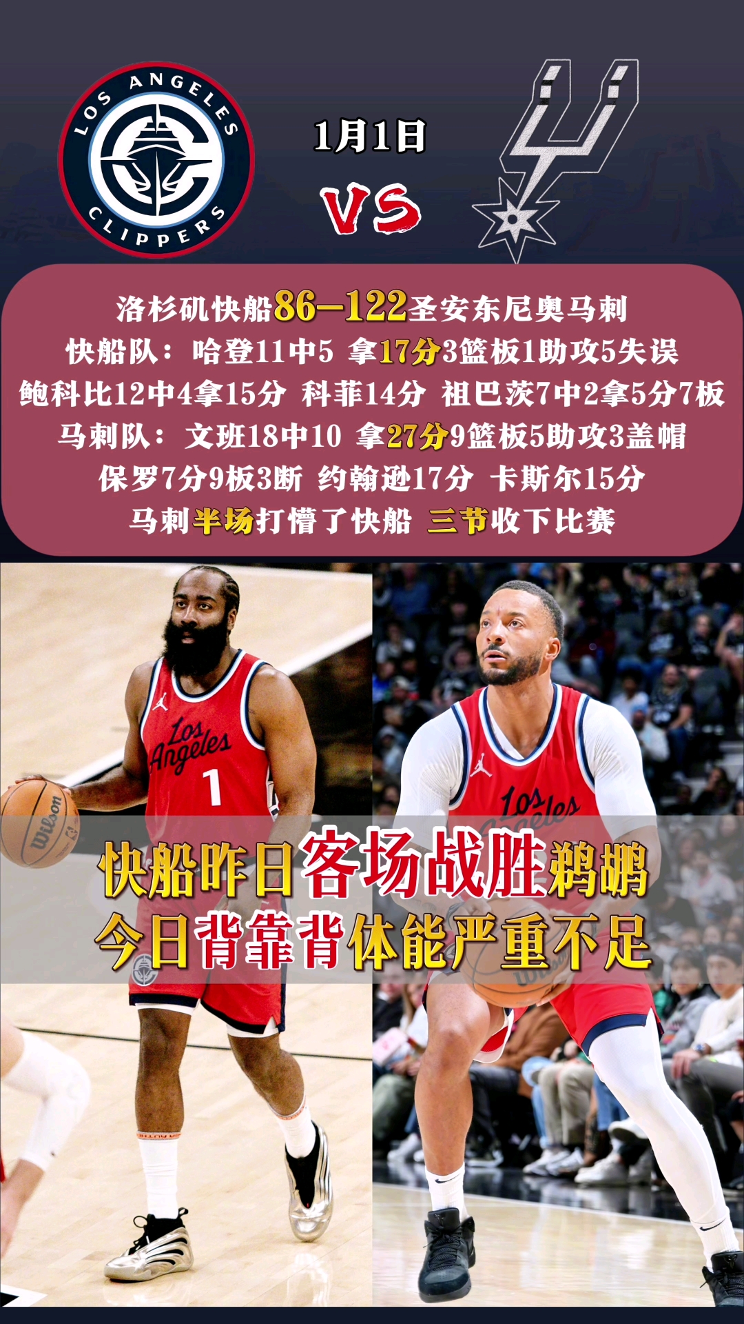 马竞主帅赞球队斗志，全力备战下一轮对决的简单介绍