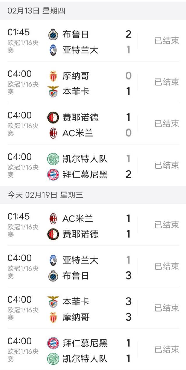 拜仁慕尼黑双杀对手，晋级四强！