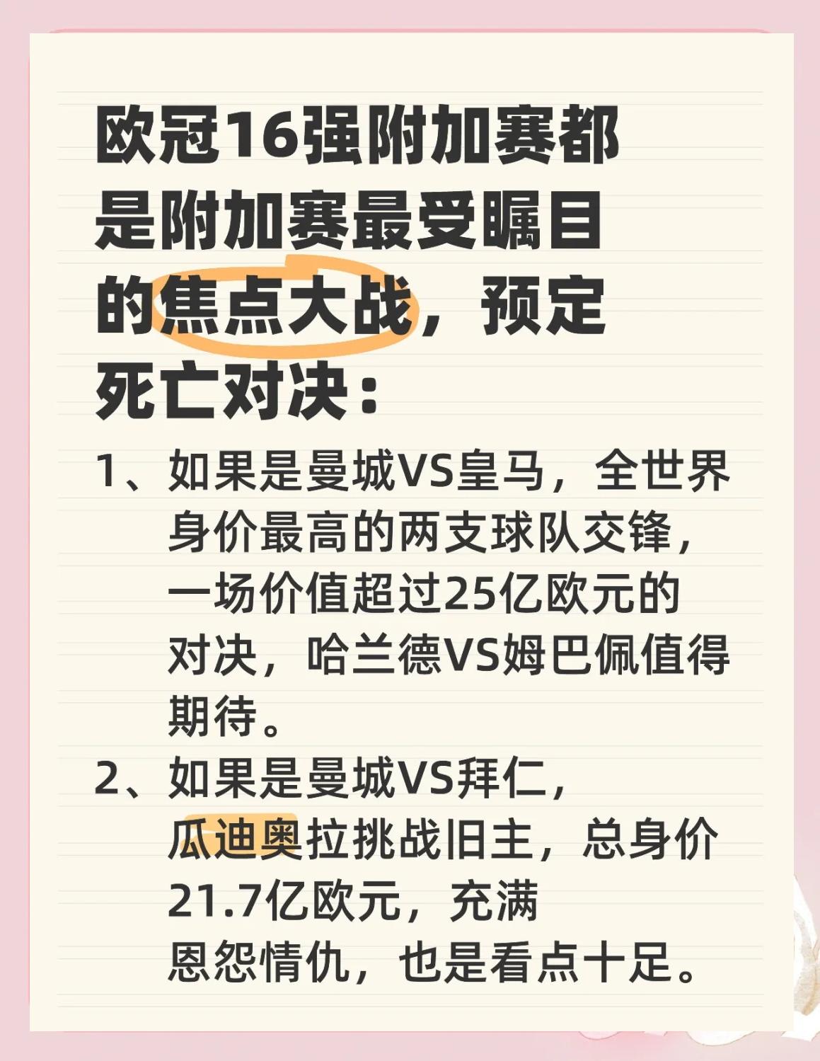 刻不容缓！球队士气高昂，精彩对决即将上演的简单介绍