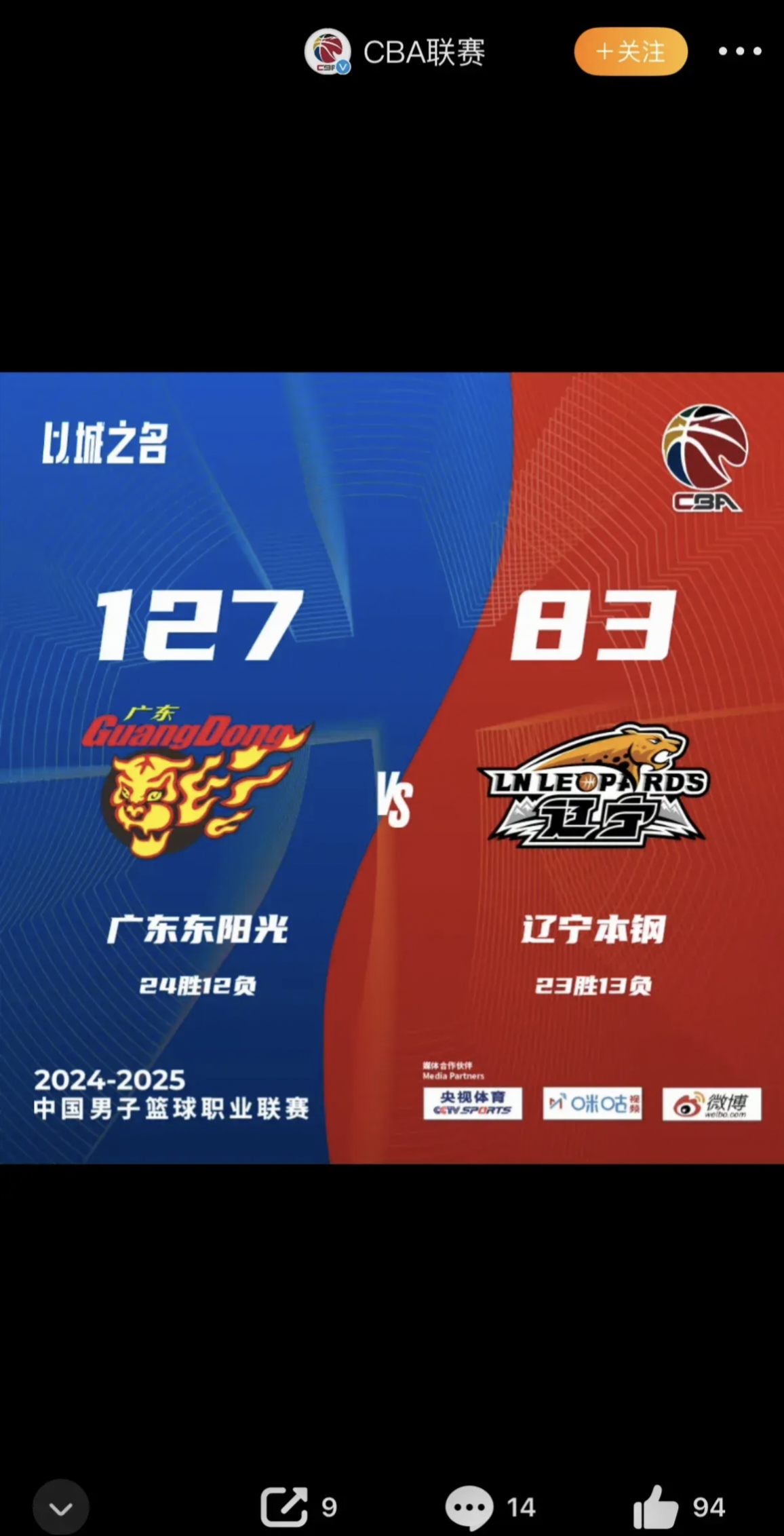 辽宁队士气高涨，连胜收获不俗成绩的简单介绍