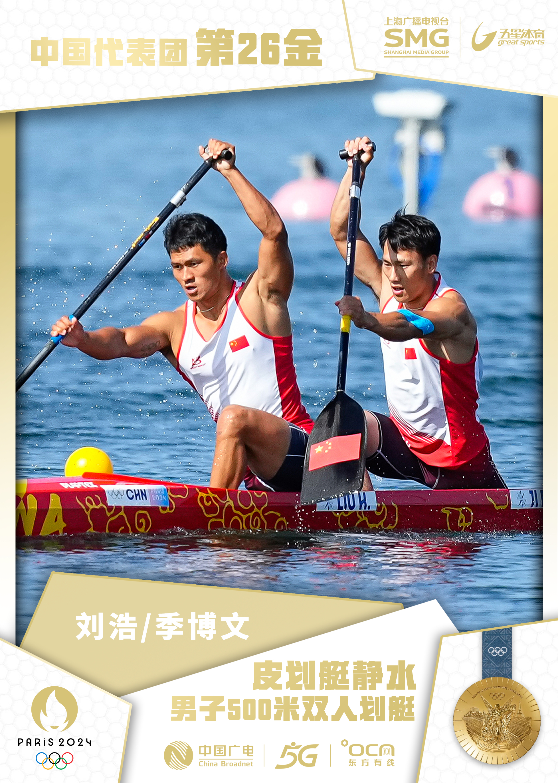 爱沙尼亚运动员在激流皮划艇比赛中斩获金牌的简单介绍