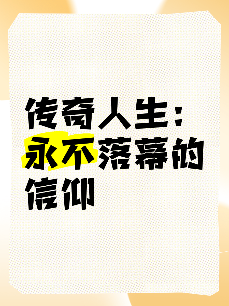 开云体育入口-瞩目时刻，见证传奇诞生