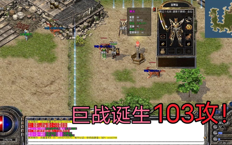 瞩目时刻，见证传奇诞生