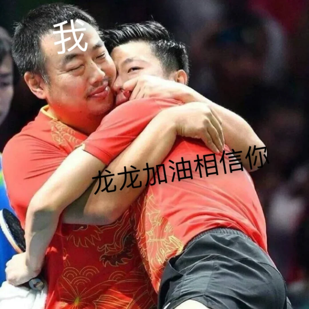 乒乓球男单运动综合症陷一时登场忌讳的简单介绍