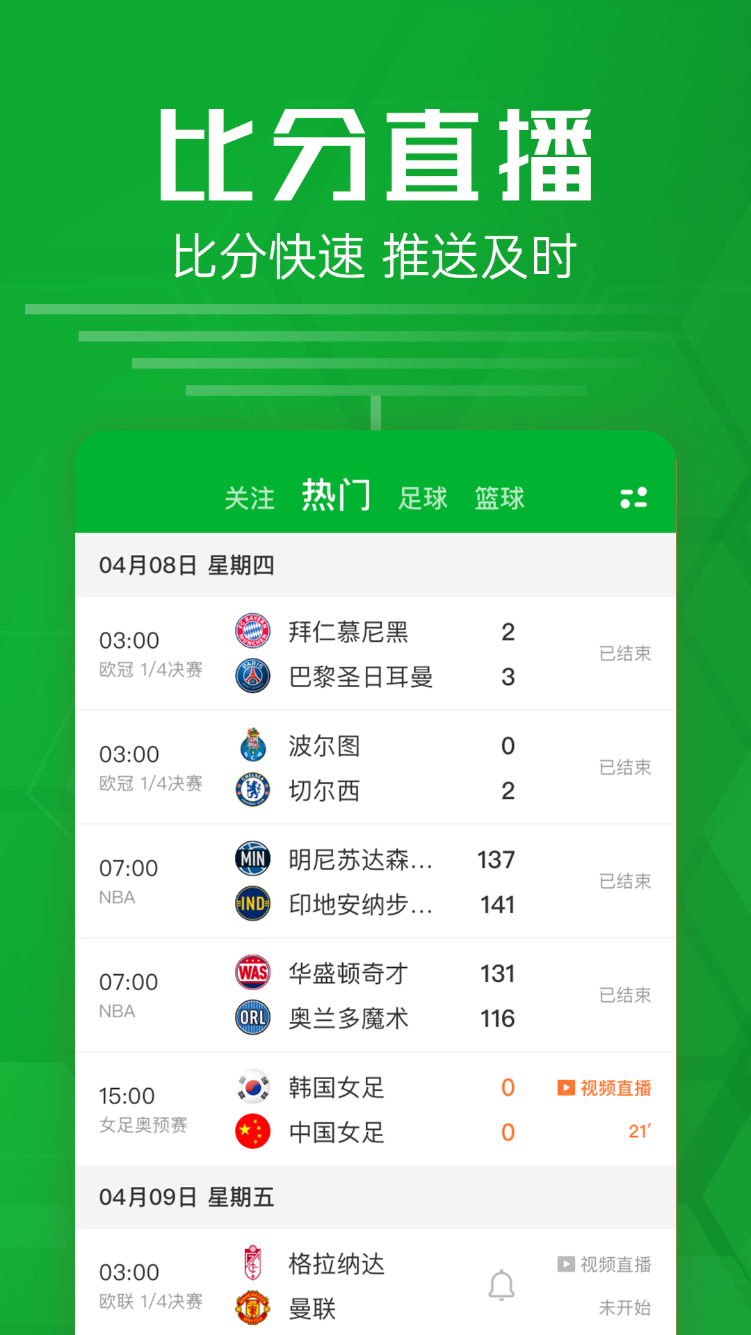 开云体育app-足球比赛中，一队以大比分胜出