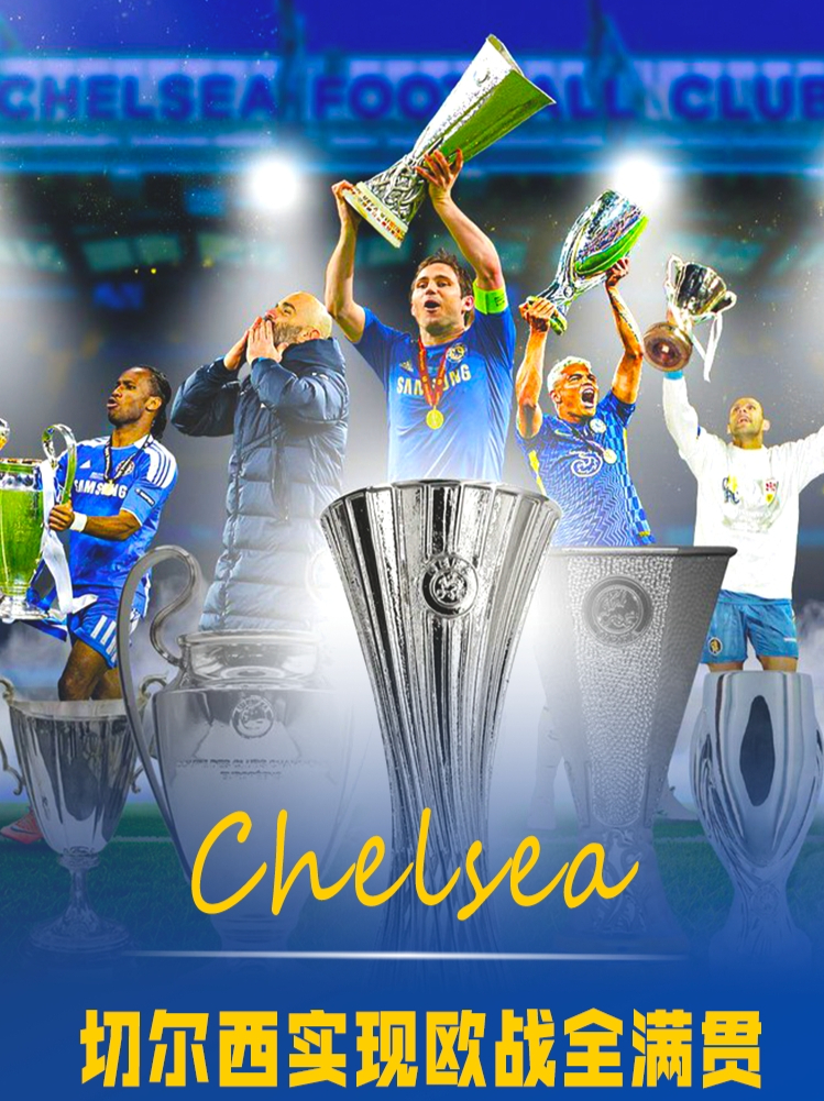 开云体育-包含切尔西逆转晋级,欧洲冠军杯两回合资讯的词条