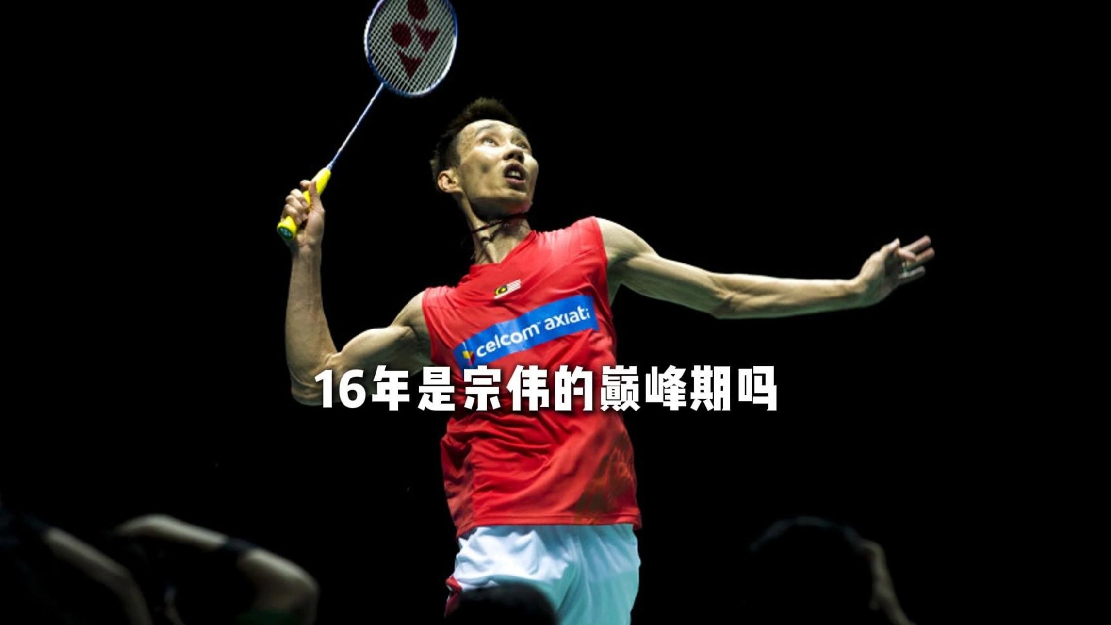 开云体育入口-包含中国羽毛球队爆冷韩国羽毛球队,李宗伟关键制胜的词条