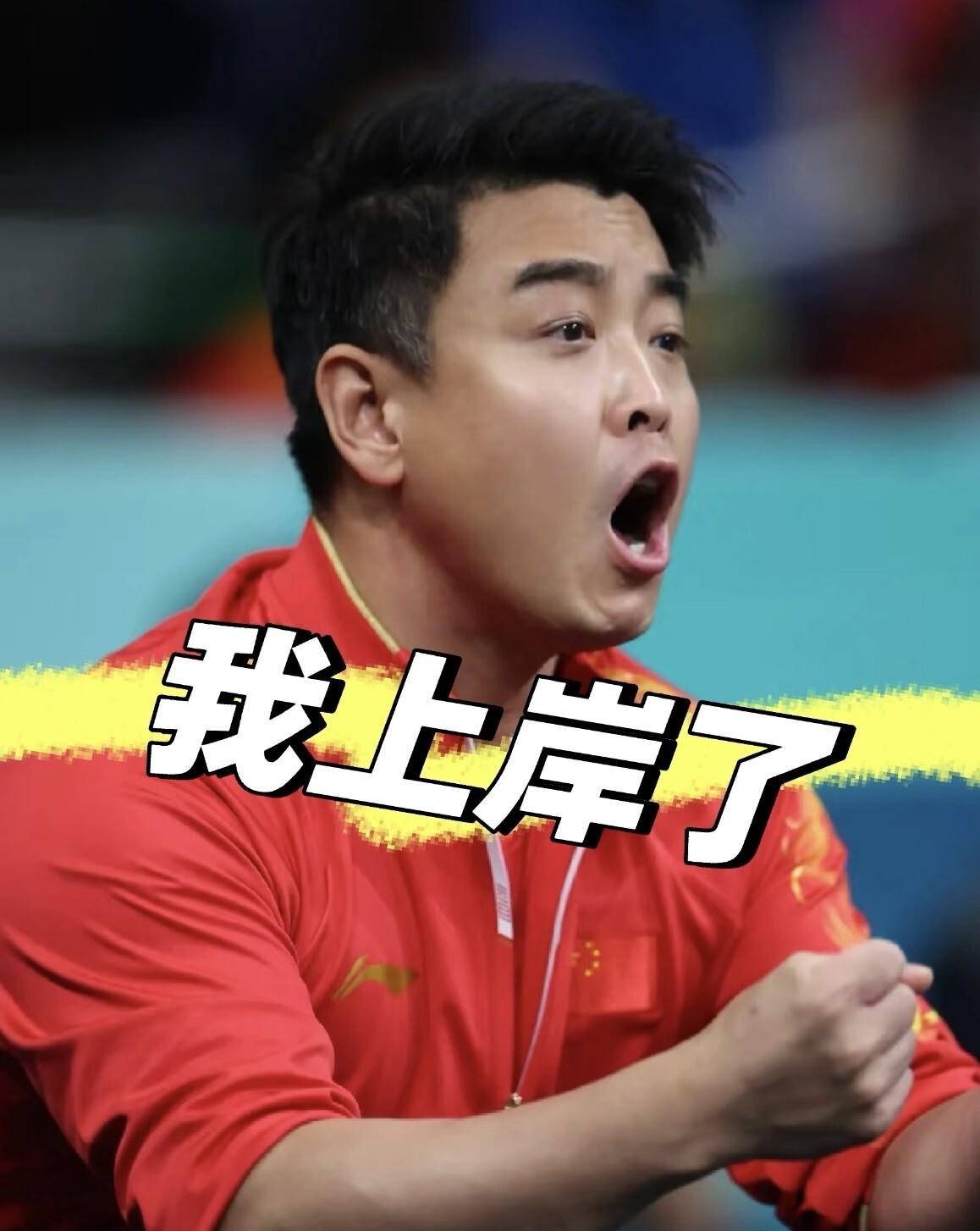 开云体育入口-关于韩国乒乓球队轻取奥地利乒乓球队,王皓完成帽子戏法的信息