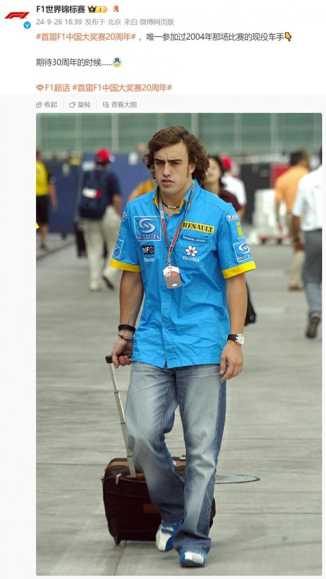 开云APP-关于法拉利碾压红牛车队，阿隆索状态火热的信息